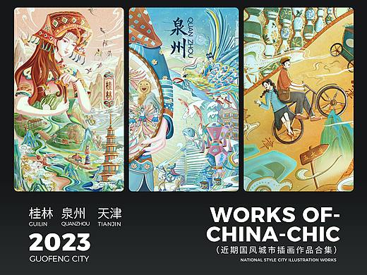 城市文化 | 国潮国风城市插画 | 桂林 泉州 天津