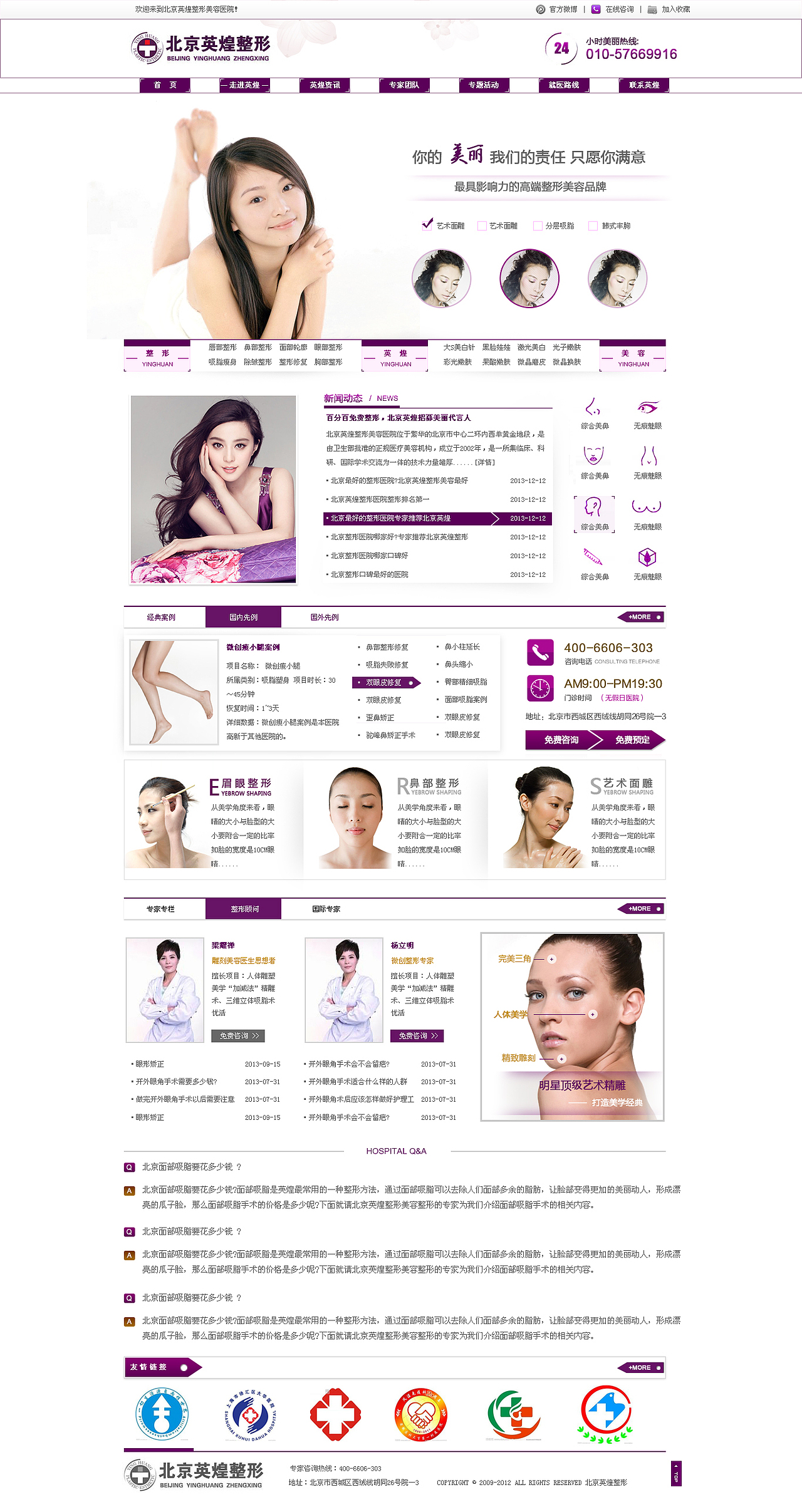 北京医疗练习（图ZMTQxMzk0NTY=） - 门户网站 - 站酷设计师sadmark原创素材 - 站酷ZCOOL