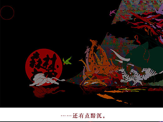 森林大帝（个人主页-ZMzE1NDk1Mg==） - 新锐潮流插画 - 站酷设计师dreamer萌原创素材 - 站酷ZCOOL