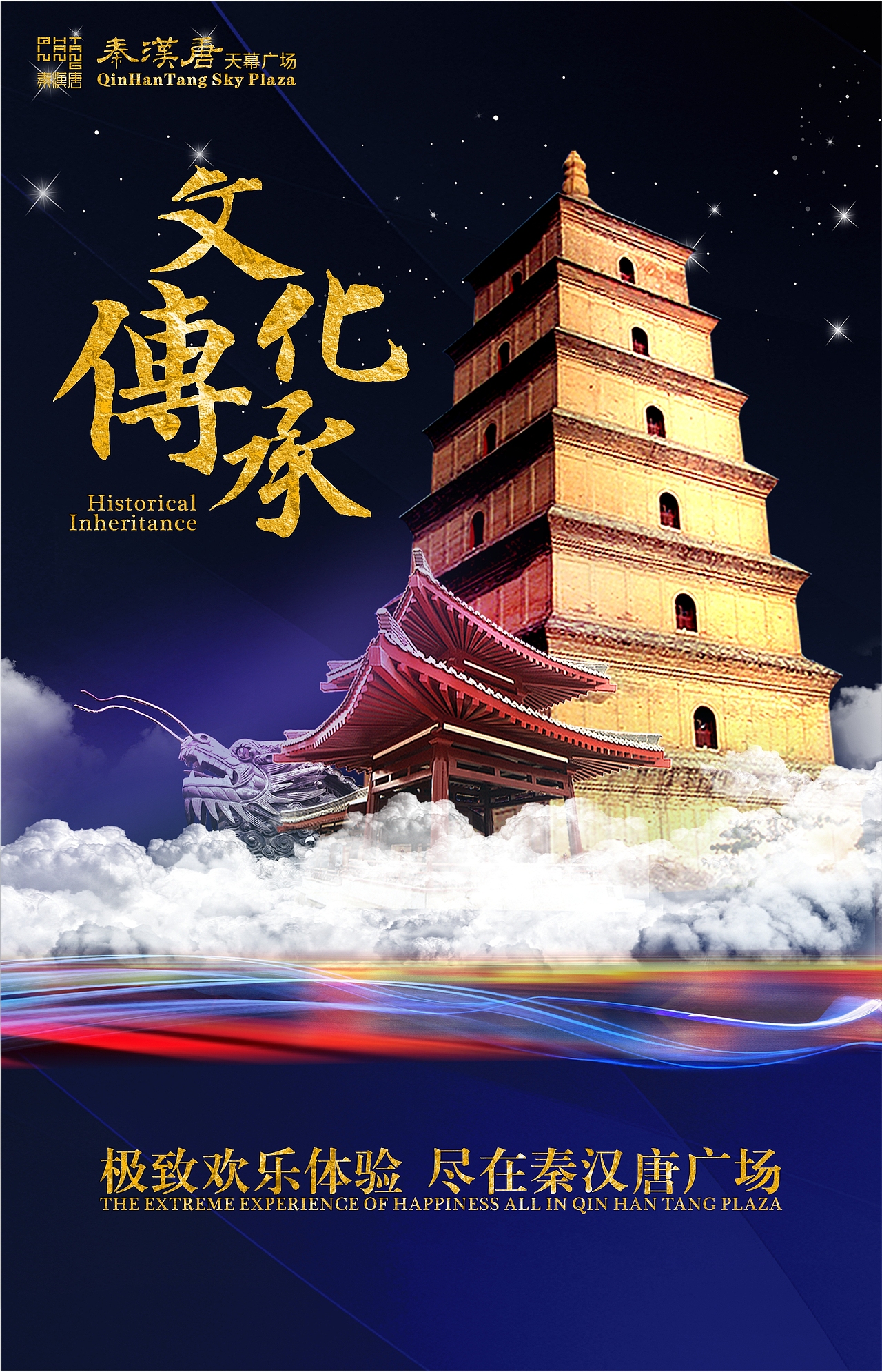 一组海报