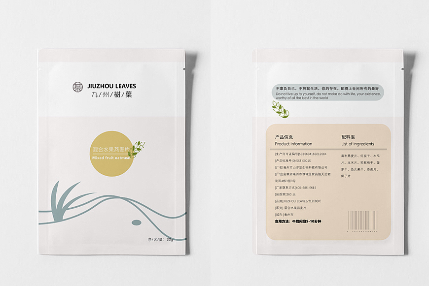 九州树叶燕麦片包装设计（图ZMjQxMjk0MjUy） - 包装 - 站酷设计师酸汤肥了牛原创素材 - 站酷ZCOOL