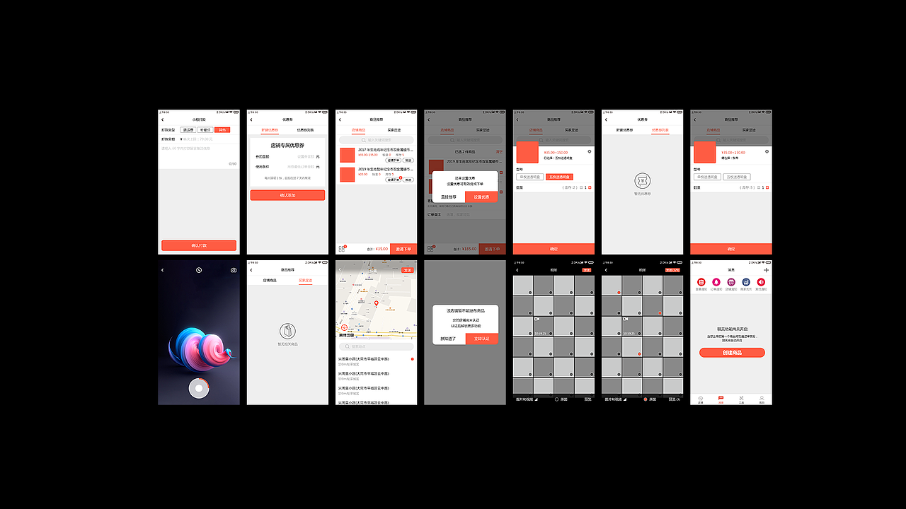 牛老幺电商商家版APP（图ZMjU3MDQxNDM2） - APP界面 - 站酷设计师子洋君Kingsley原创素材 - 站酷ZCOOL