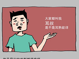 《新發(fā)型》