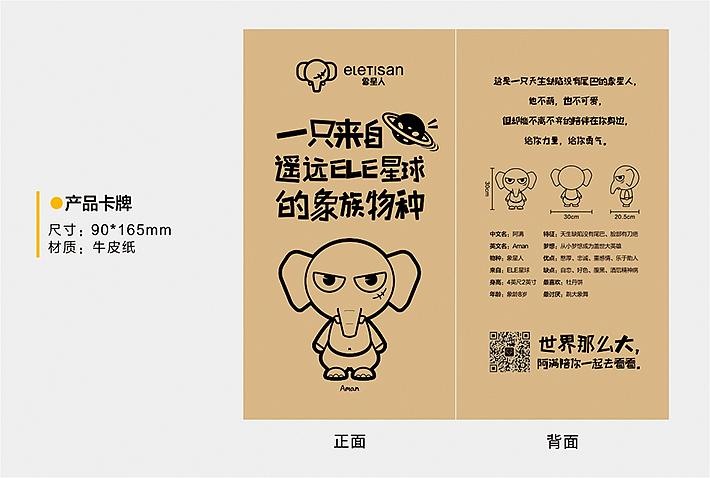 原创毛绒公仔首发:一只来自星星的大象(图ZNDk1ODk1MzY=) - 生活用品 - 站酷设计师YOUQI尤其原创素材 - 站酷ZCOOL