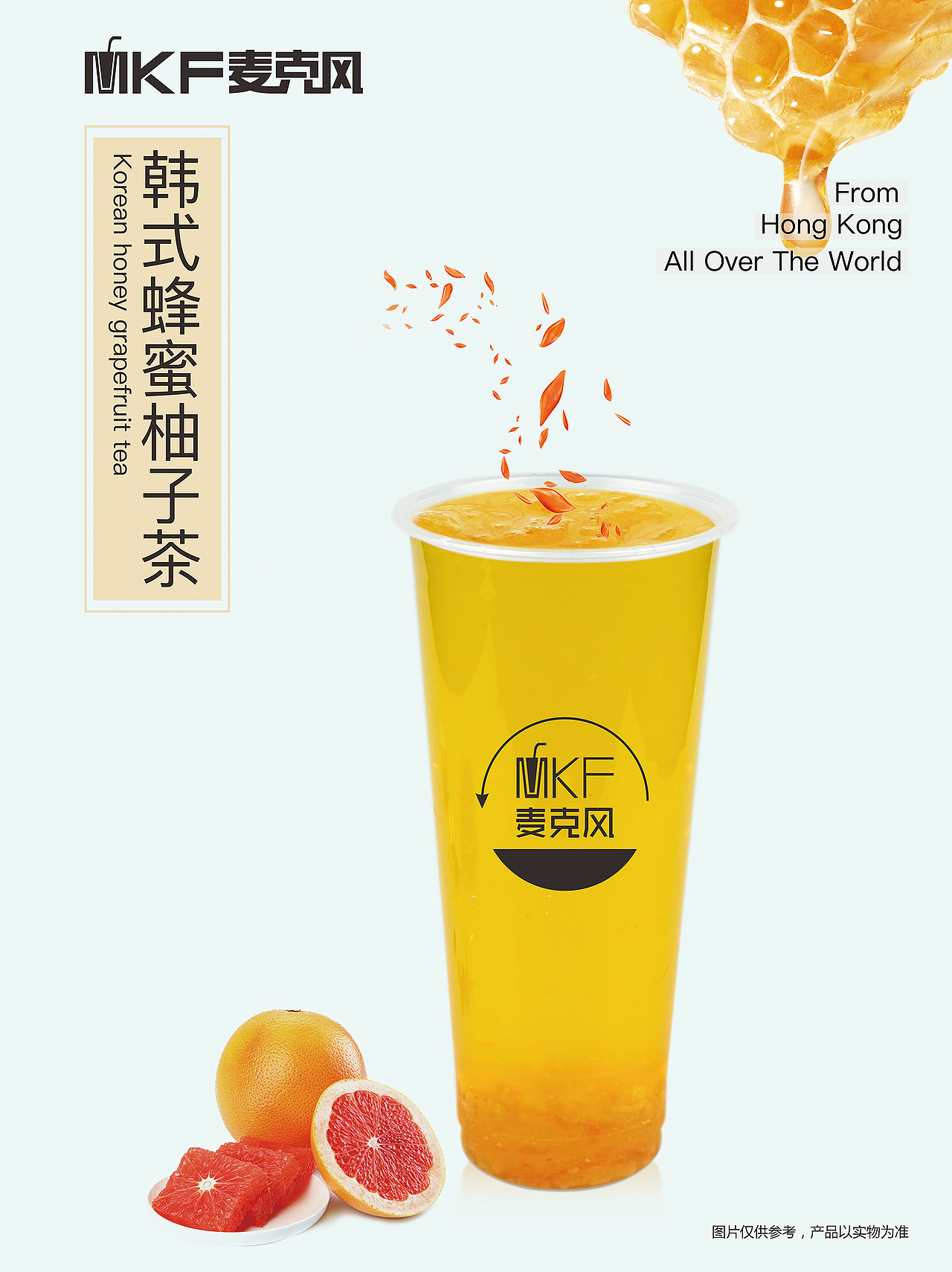 MKF冬季产品灯箱（图ZMTAzMTY5Nzcy） - 海报 - 站酷设计师Sochezan原创素材 - 站酷ZCOOL