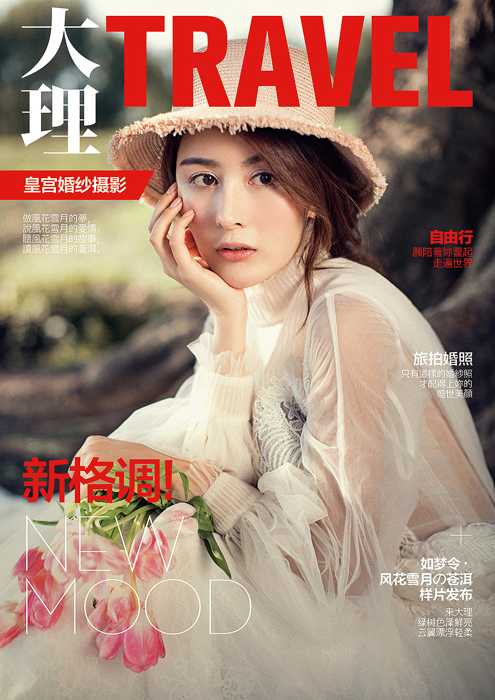 杂志封面|平面|海报|静林时代 - 原创作品 - 站酷 (zcool)