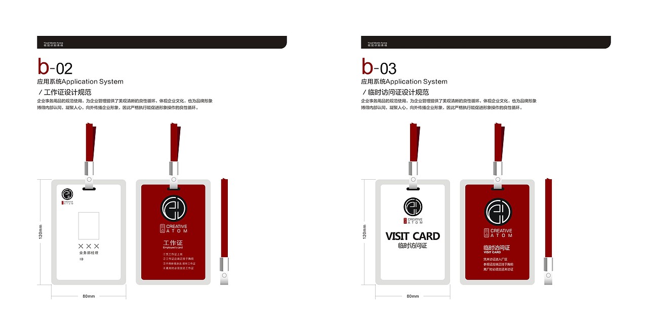 创点VI系统（图ZMTUzMzg1ODI4） - 品牌 - 站酷设计师独立鱼2019原创素材 - 站酷ZCOOL