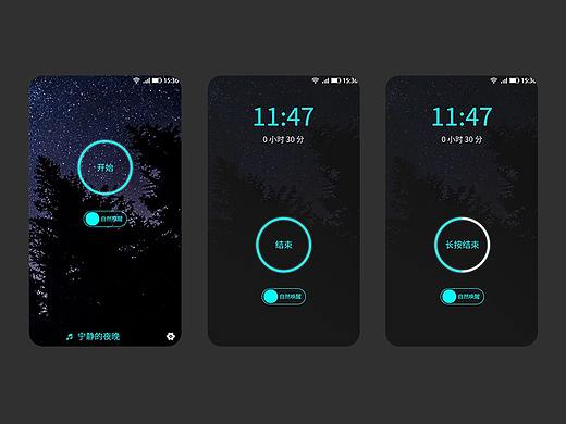 助眠app