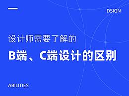 设计趋势及研究
