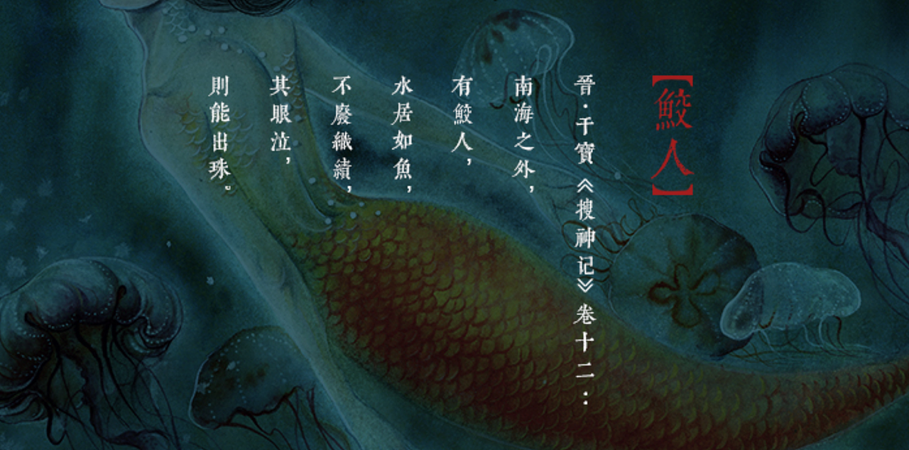 【中国神话&山海经】原创手绘合集（一）（图ZMjY2NTg1ODcy） - 艺术插画 - 站酷设计师发芽MsFarrah原创素材 - 站酷ZCOOL