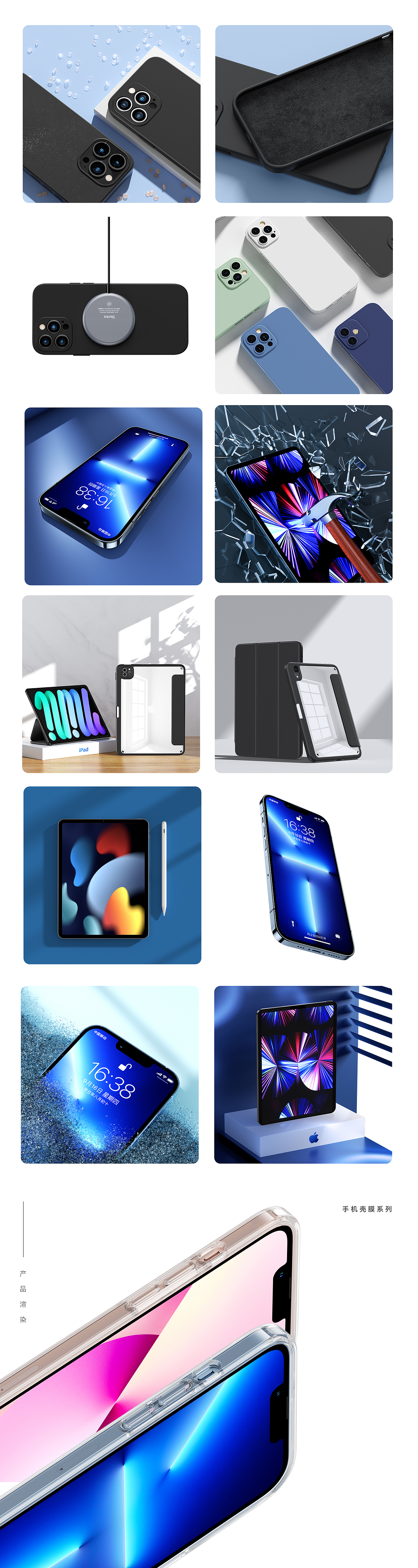 2021-2022产品渲染合集