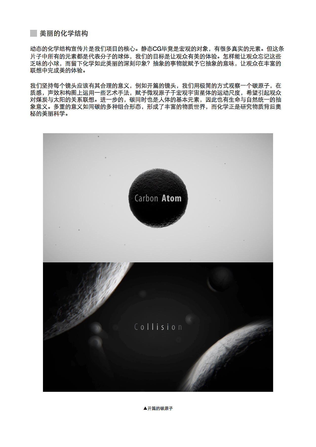 Beautiful Chemistry 美丽化学（图ZMjE1MTE5MDg=） - 动画/影视 - 站酷设计师ihdt上海映速原创素材 - 站酷ZCOOL