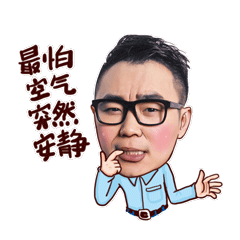 我爱表情包（图ZNDg1OTY2MTI=） - 网络表情 - 站酷设计师阿池脑洞画原创素材 - 站酷ZCOOL