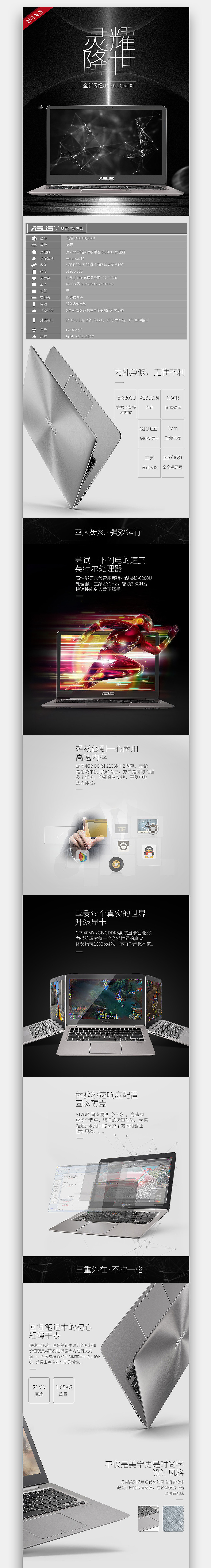 【笔记本详情】The notebook details（图ZNjgxMDA2ODg=） - 电商 - 站酷设计师DJking原创素材 - 站酷ZCOOL