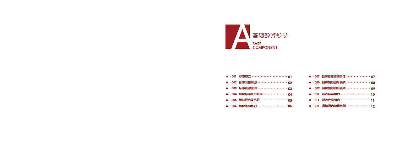 真味老砂锅视觉识别系统