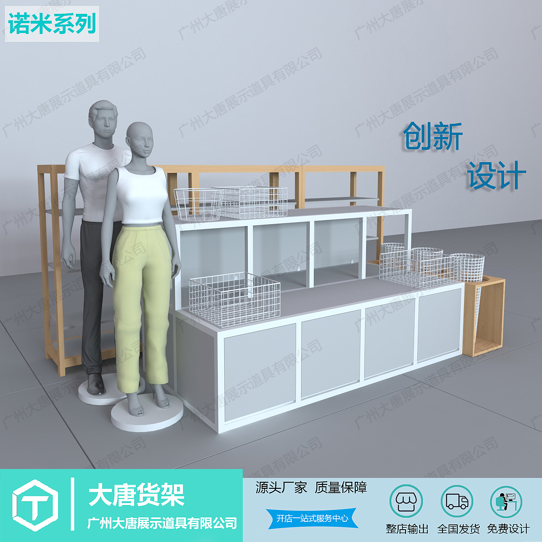 诺米家居百货精品店诺米货架要怎么做好陈列