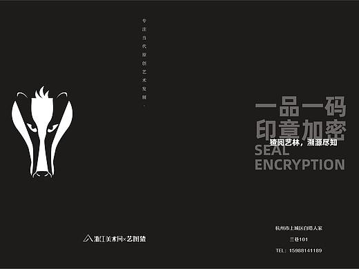 艺图猹三折页设计