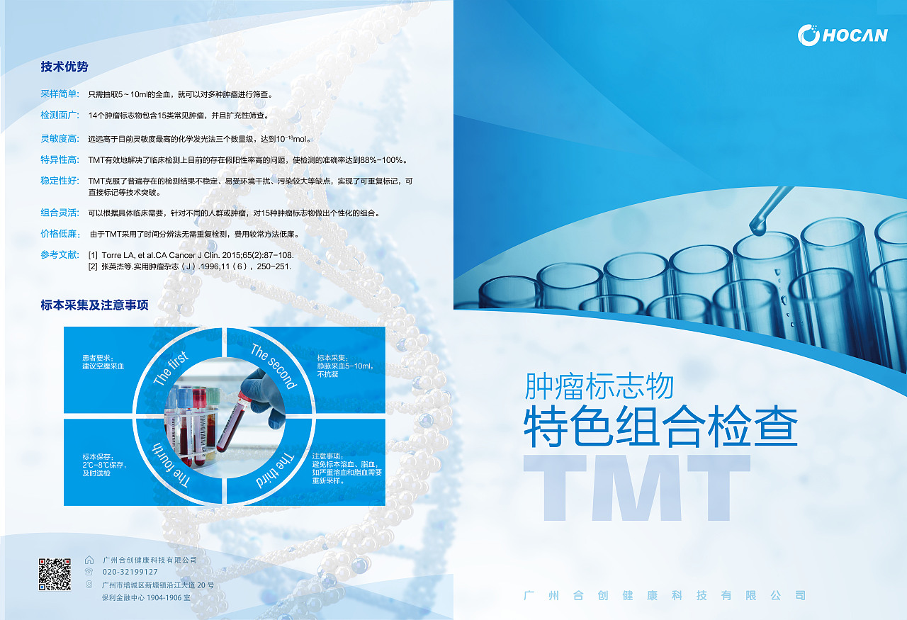 合创健康基因检测宣传页（图ZMjMzMDA0OTE2） - 宣传物料 - 站酷设计师咸鱼半遮面米妮原创素材 - 站酷ZCOOL