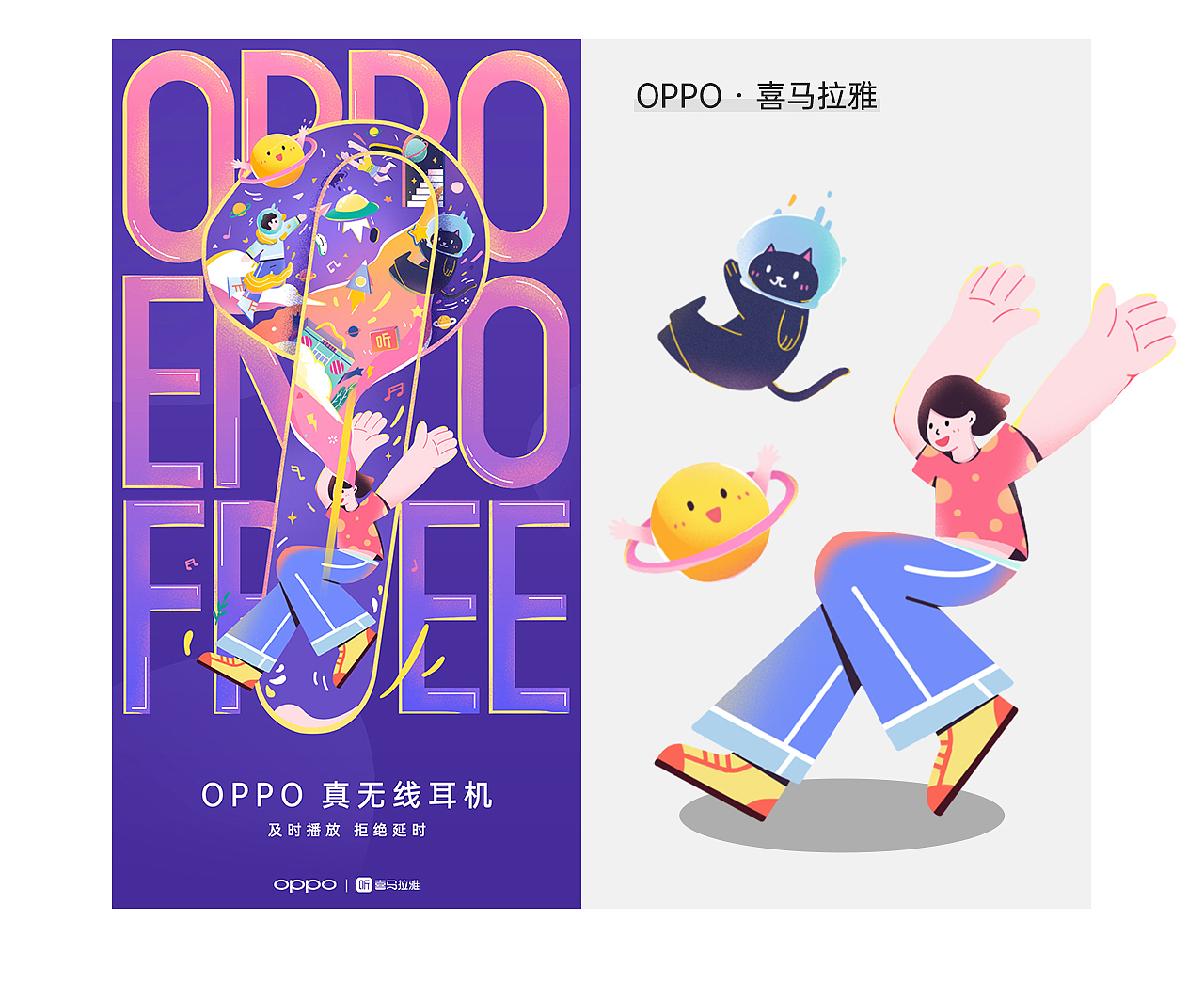 OPPO Enco Free 真无线耳机 蓝V贺电海报（图ZMjc1Mzk4NzQw） - 商业插画 - 站酷设计师杭州新壹文化原创素材 - 站酷ZCOOL