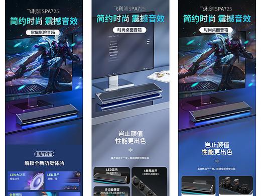 一组桌面音箱详情的优化记录