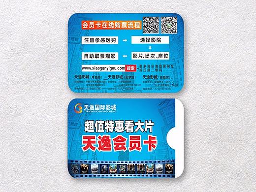 电影院会员卡套