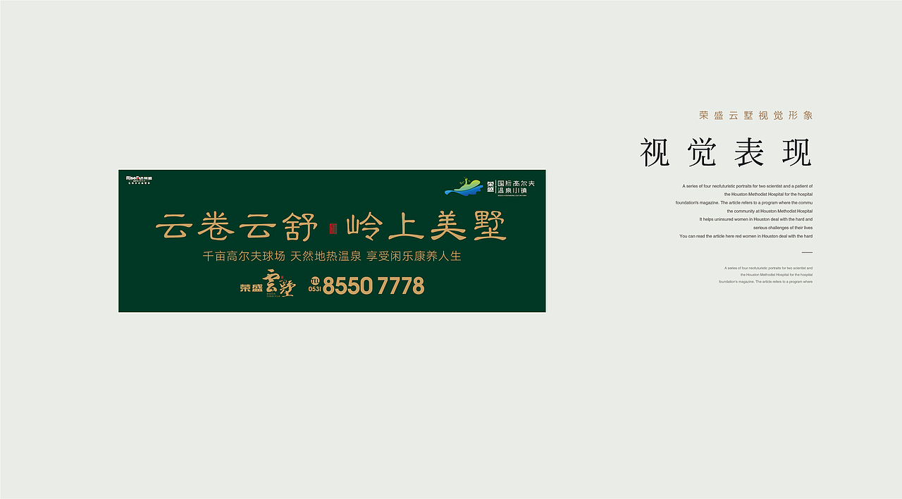 云墅前期视觉推导（图ZMTIwODYzODc2） - 品牌 - 站酷设计师xiao问号原创素材 - 站酷ZCOOL