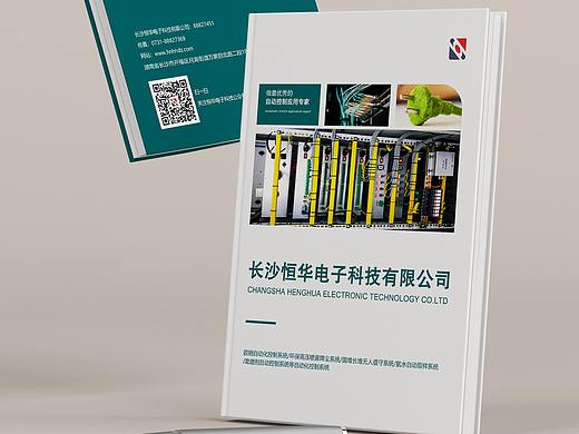 工业互联网画册