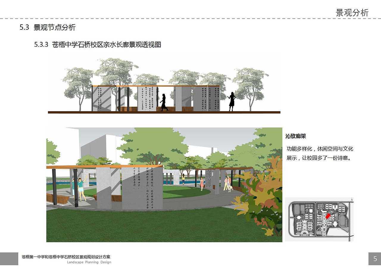 广西学校景观设计(图ZNTc1MzIyMTY=) - 景观设计 - 站酷设计师本末工作坊原创素材 - 站酷ZCOOL