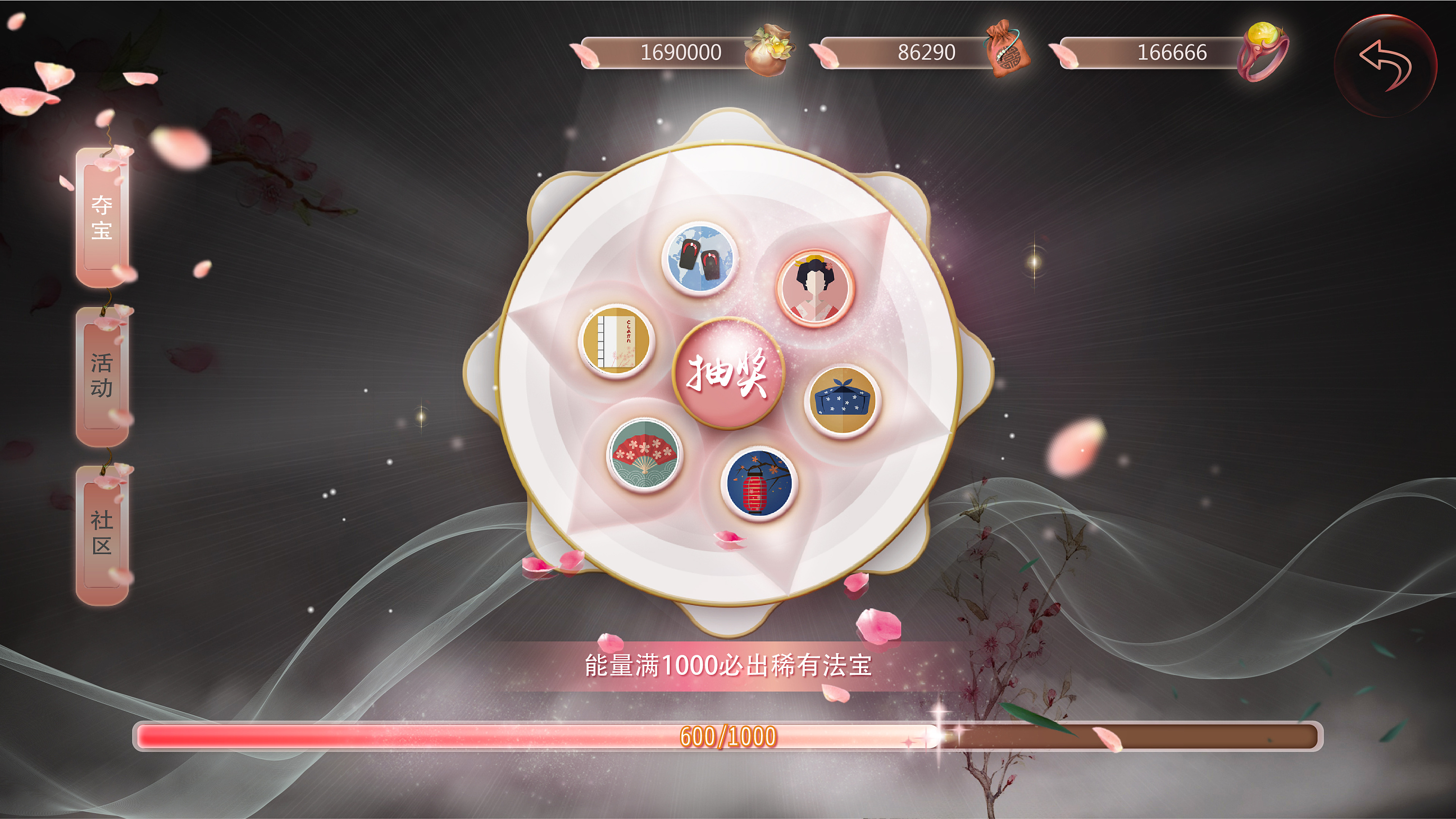 三生三世十里桃花手机游戏界面设计