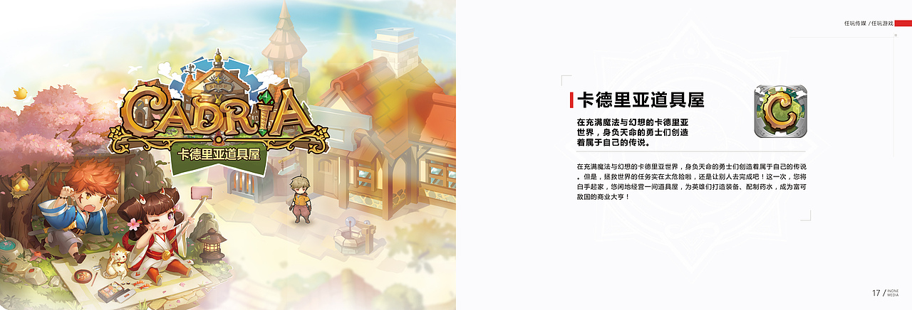 宣传册（图ZOTUyMjE0NDQ=） - 书籍/画册 - 站酷设计师废喵原创素材 - 站酷ZCOOL