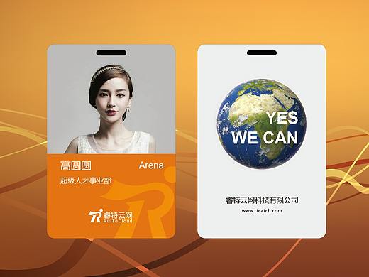 员工工牌设计
