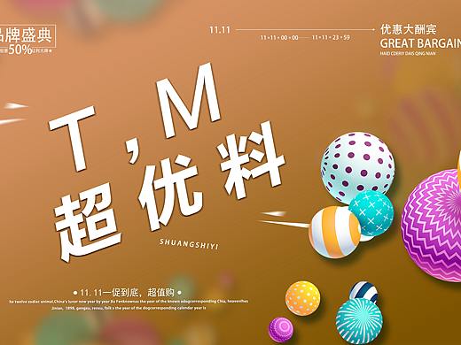 廣告創(chuàng)意（個人主頁-ZNDAzNDQxMzI=） - 宣傳物料 - 站酷設(shè)計師此生_浮屠原創(chuàng)素材 - 站酷ZCOOL