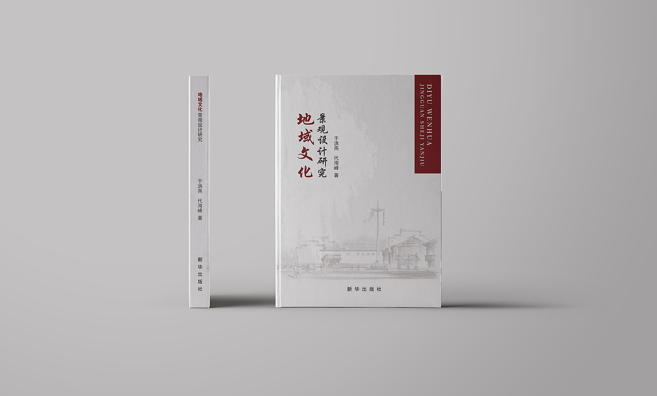 书封设计 | 壹
