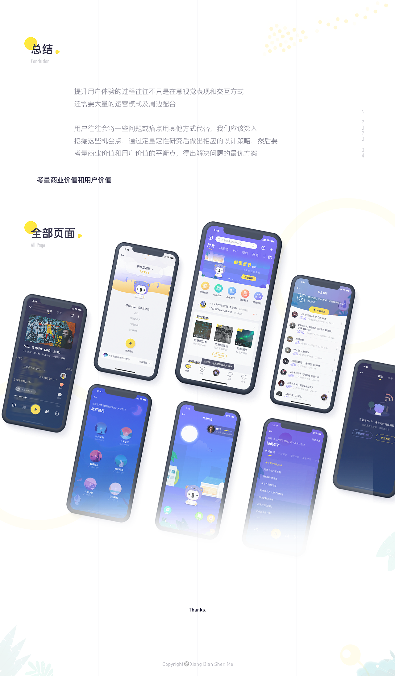 20/21作品集（图ZMjY5NzkyMjYw） - 其他UI - 站酷设计师想点什么原创素材 - 站酷ZCOOL