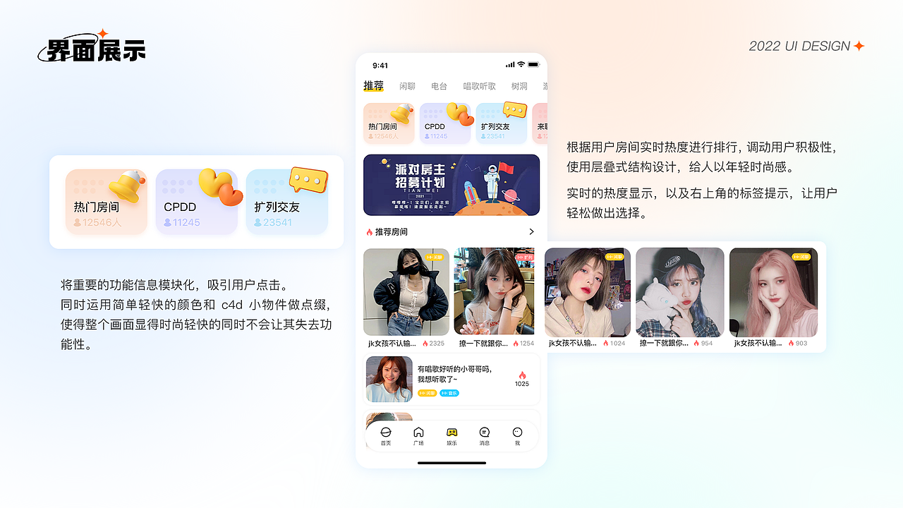社交软件｜迷路APP UI界面（图ZMjkwODkzODgw） - APP界面 - 站酷设计师Neil_yang原创素材 - 站酷ZCOOL