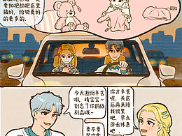 《Ta值得去愛嗎？》系列