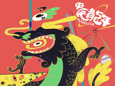甲辰年，中国年，龙年大吉