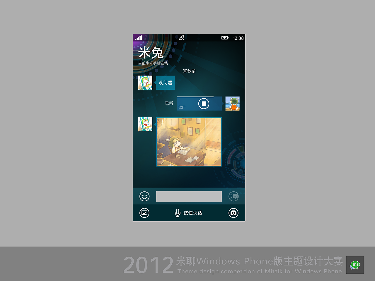 对话~外星人（图ZNjUxNTY4NA==） - 主题/皮肤 - 站酷设计师qiiyii原创素材 - 站酷ZCOOL