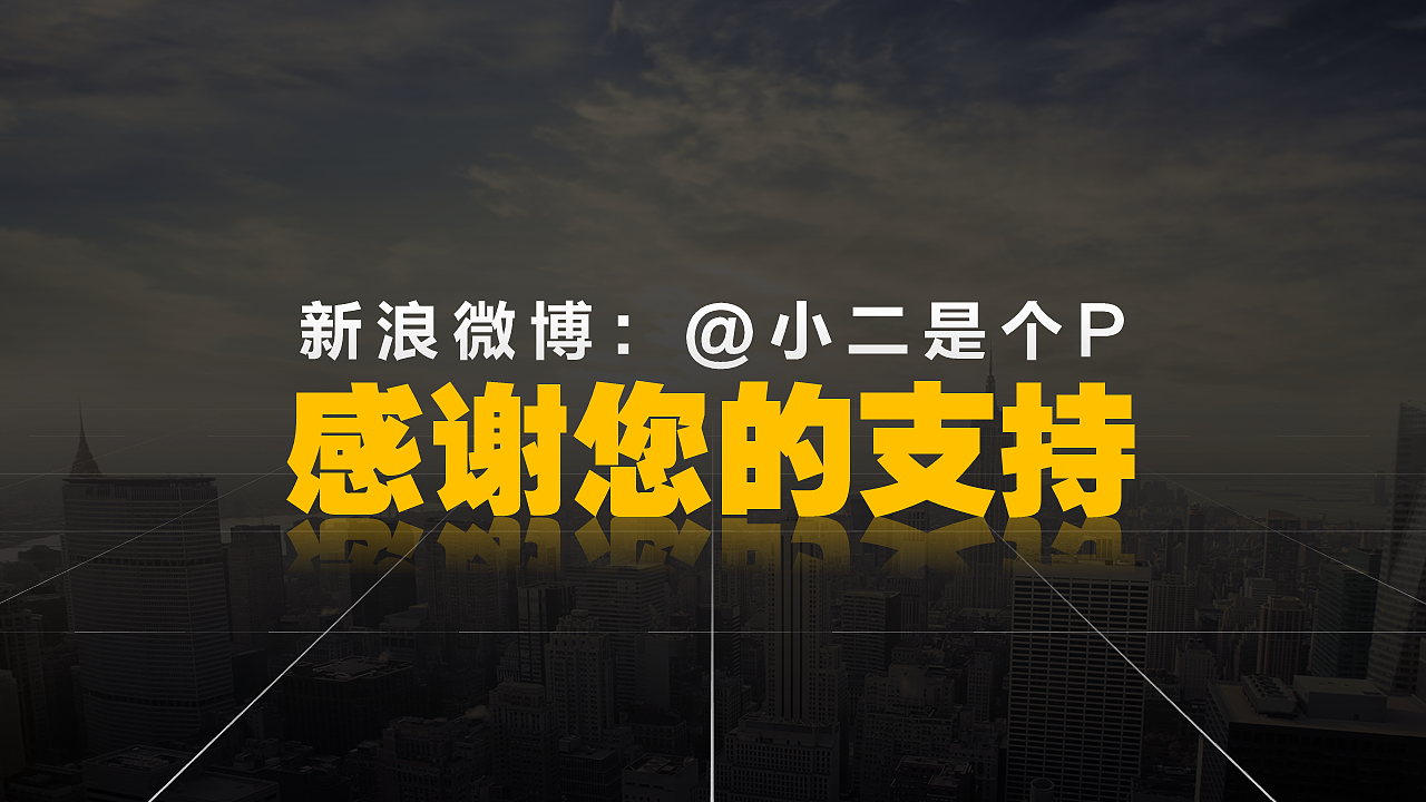 微立体风格模板作品汇总（图ZMzk3MjkzMzY=） - PPT/Keynote - 站酷设计师小二是个P原创素材 - 站酷ZCOOL