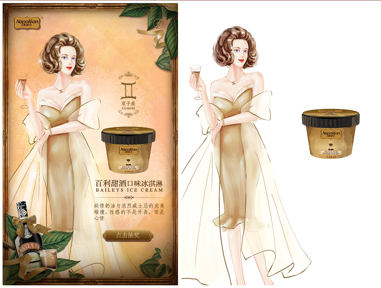 补一下之前十二星座女神漏发（图ZNzA0ODM3NzY=） - 商业插画 - 站酷设计师花洛猛的原创素材 - 站酷ZCOOL