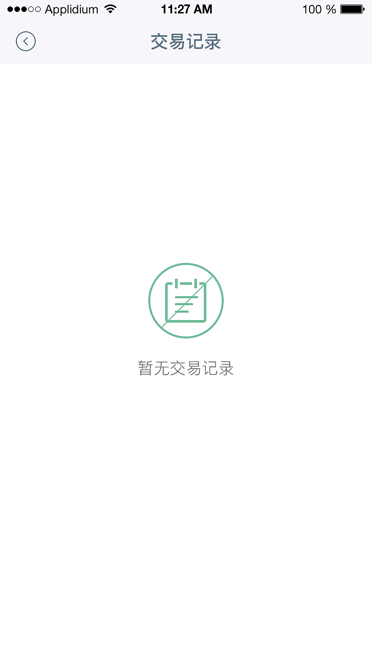 APP项目一