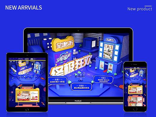 天猫家装节c4d活动首页（个人主页-ZMjYwNzA1MzI=） - 电商 - 站酷设计师阿义_Ayi原创素材 - 站酷ZCOOL