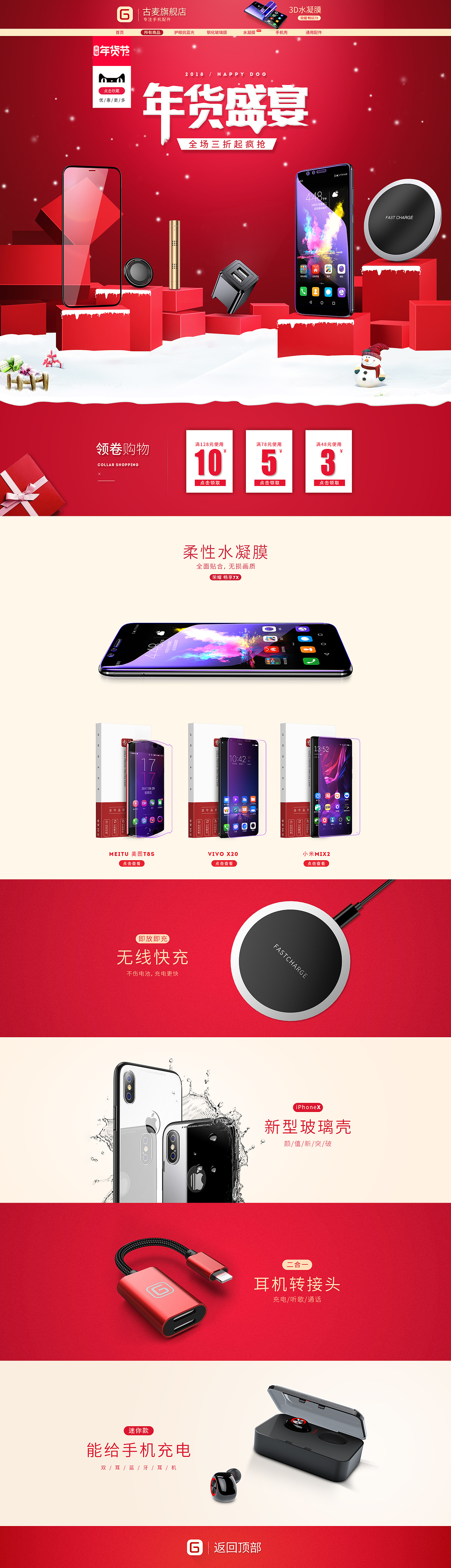年货节（图ZMTA0ODI1NzY4） - 电商 - 站酷设计师刘白i原创素材 - 站酷ZCOOL