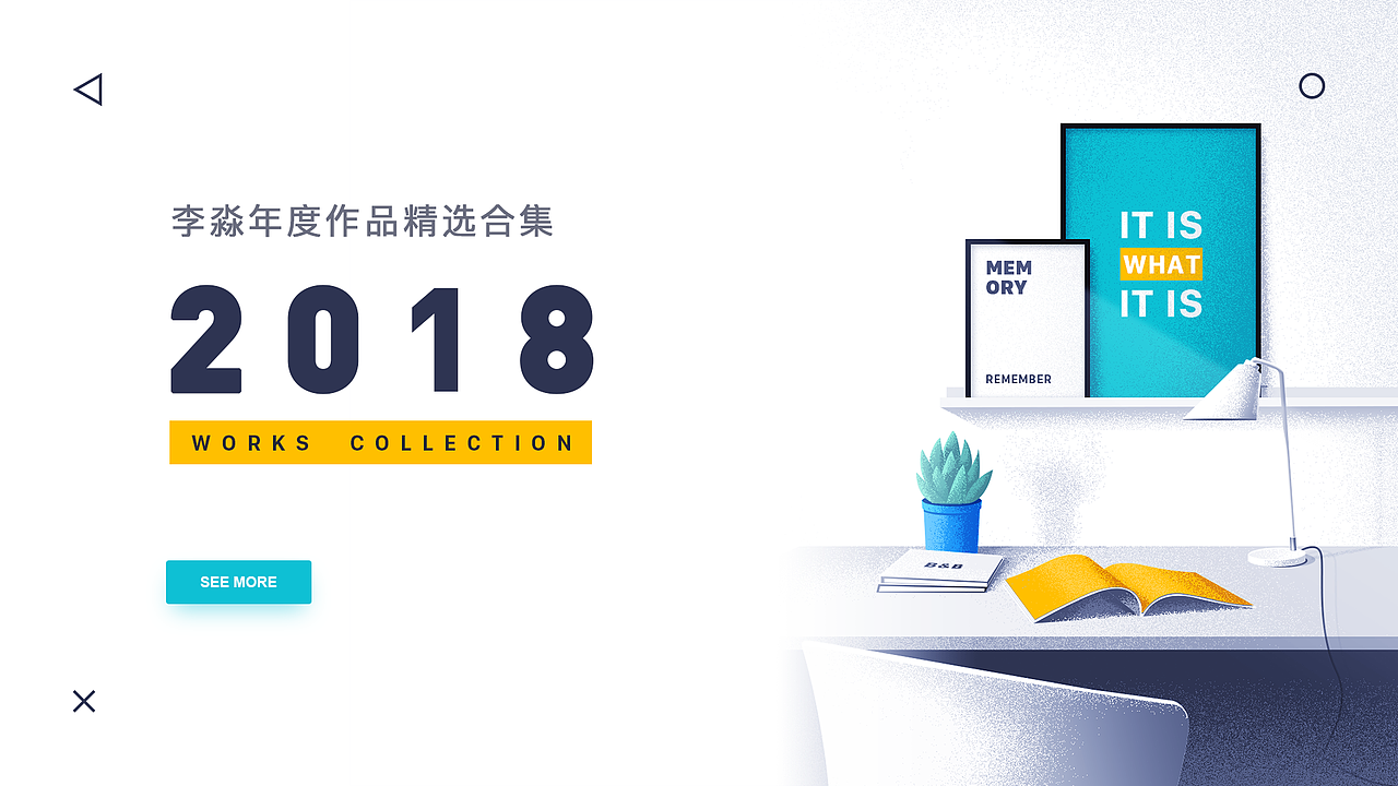 2018年度作品精选合集