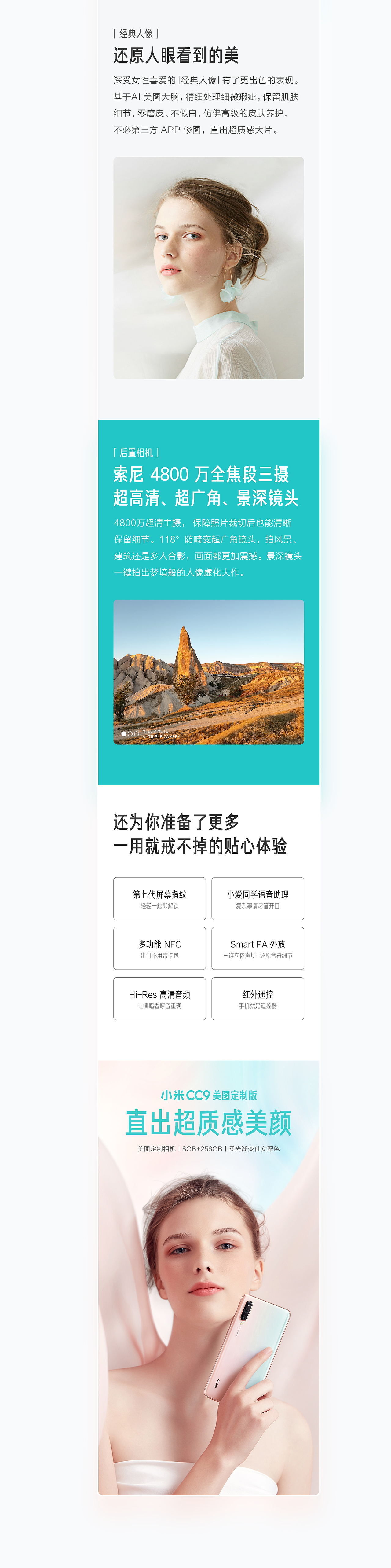 小米CC美图定制版 产品站/图素设计（图ZMTY3MzI3MjYw） - 其他网页 - 站酷设计师皆凡人原创素材 - 站酷ZCOOL