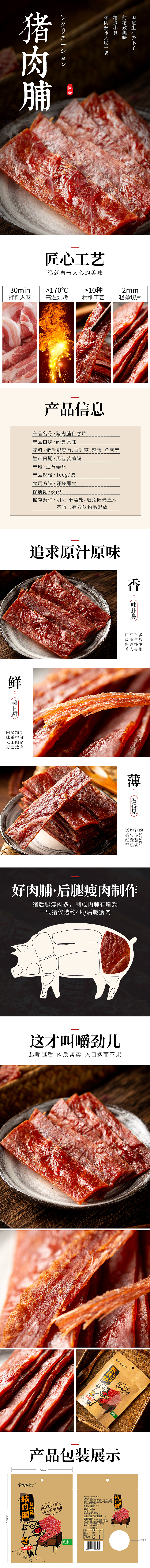 猪肉铺详情（图ZMTg0NzUxMDM2） - 其他 - 站酷设计师霸王花1993原创素材 - 站酷ZCOOL