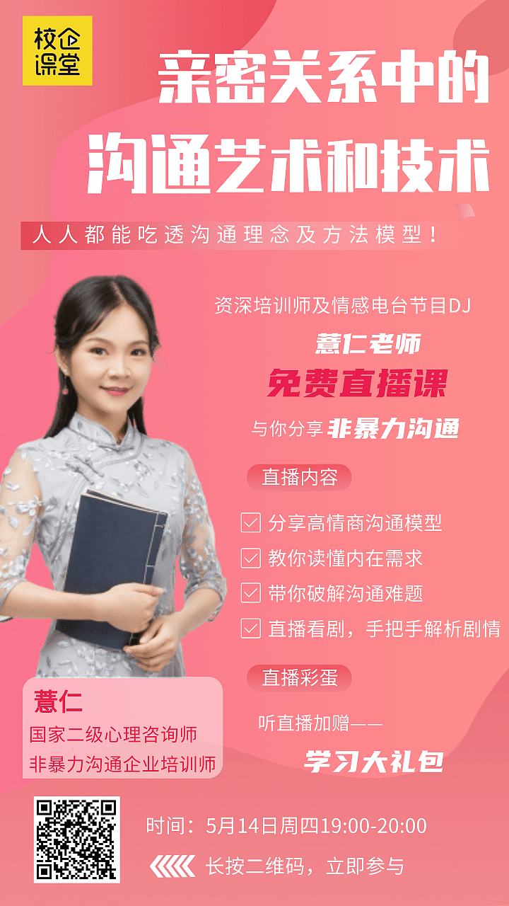 校企课堂-课程宣传海报（图ZMjM0NTM2NTMy） - 海报 - 站酷设计师Nora2016原创素材 - 站酷ZCOOL