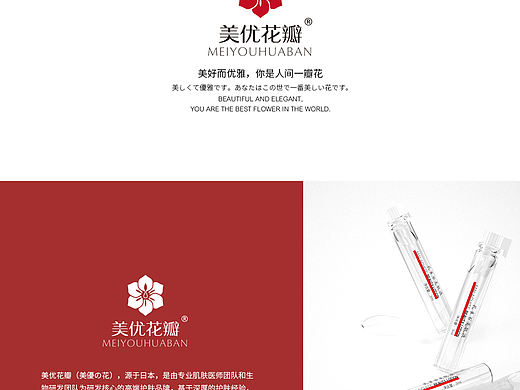 护肤品包装设计