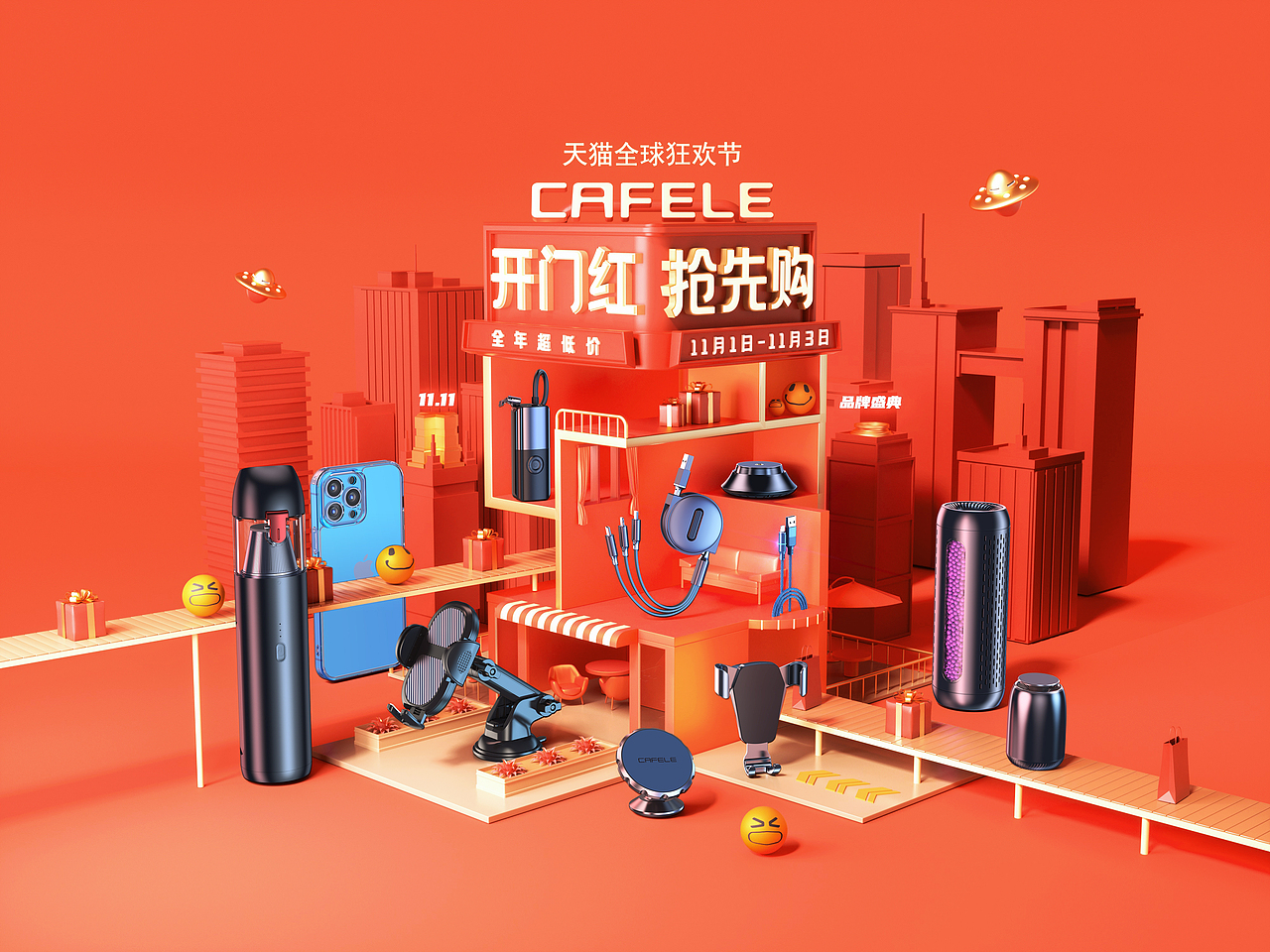 【吸尘器-充气泵】产品渲染