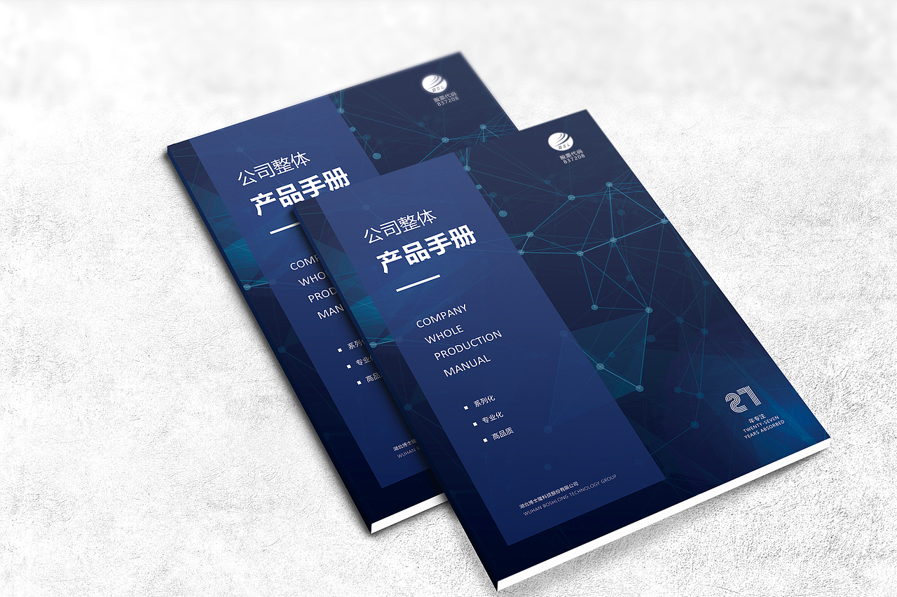 【画册设计】工业画册系列封面设计（图ZOTAyNjA3MTY=） - 书籍/画册 - 站酷设计师研原视觉设计原创素材 - 站酷ZCOOL